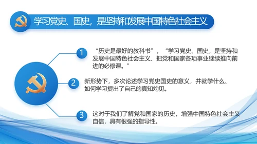 蓝色党建党支部年终工作总结PPT党课