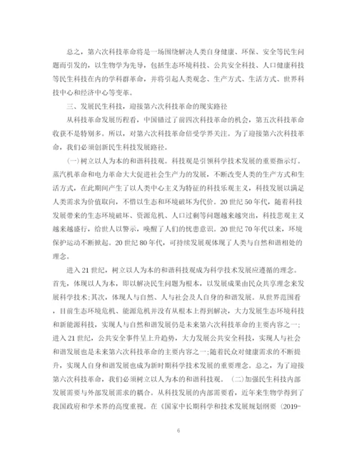 2023年经济论文格式范文.docx