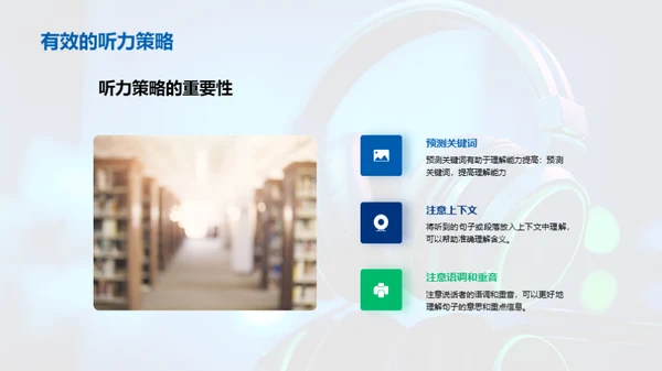 科技风教育培训教学课件PPT模板