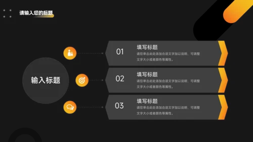 暗调橙色渐变生产管理培训PPT模板