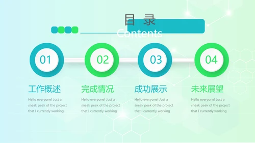手术室标本管理动态PPT