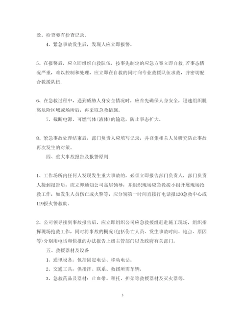 2022年锂电池厂火灾应急预案.docx