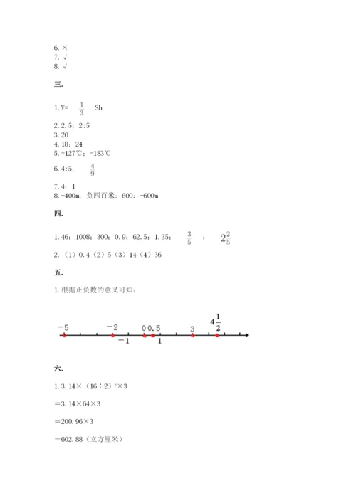 张家港常青藤小升初数学试卷（巩固）.docx