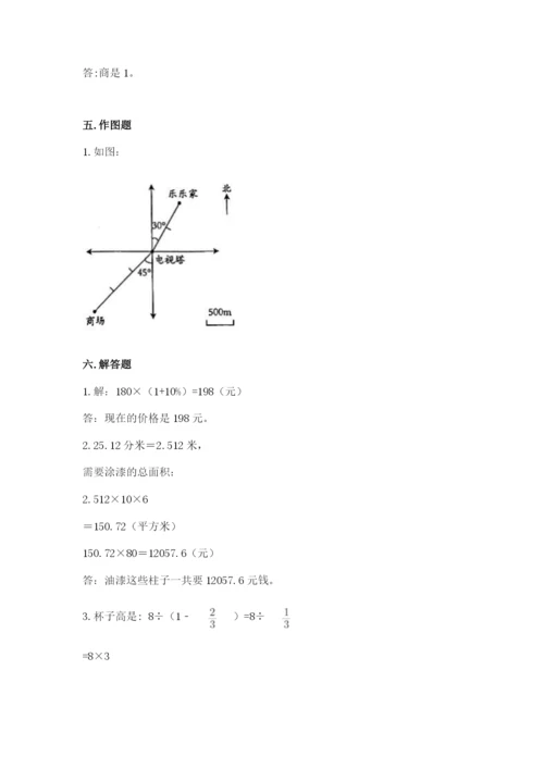 鹤城区六年级下册数学期末测试卷精品含答案.docx