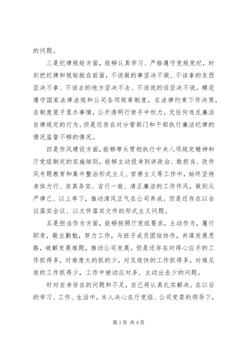 关于开展纪律教育学习宣传月活动践行廉洁从业发言材料.docx