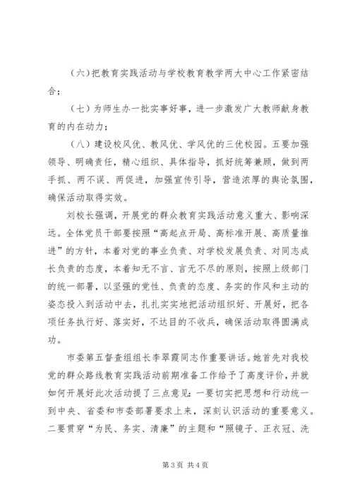 加强行业作风建设树立医院良好形象 (4).docx