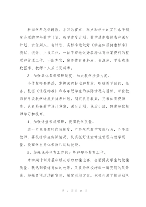教师下半年工作计划2022.docx