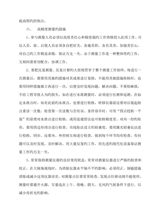 分部分项综合施工标准工艺及方法.docx