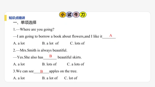 【学霸提优】Unit 1  You and Me 单元复习课件 人教版（2024）英语七上单元归类复