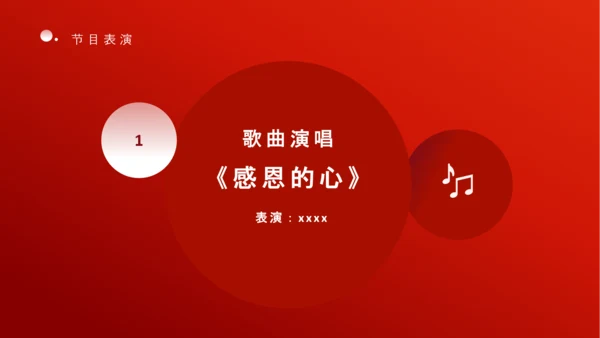 感恩有你一路前行，年终总结PPT模板
