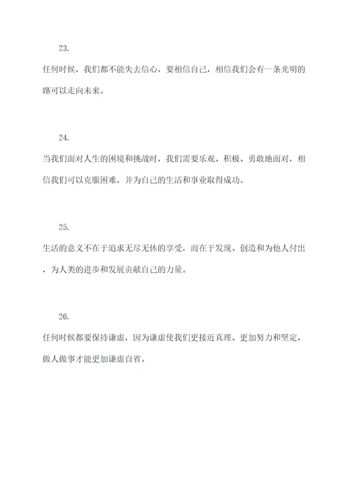 毕淑敏散文的名言名句