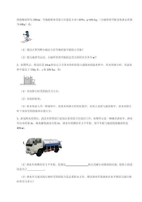 强化训练黑龙江七台河勃利县物理八年级下册期末考试专项测评试卷（附答案详解）.docx