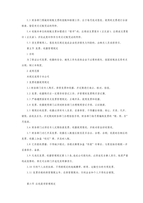 中小型房地产公司组织架构职责范围与制度.docx