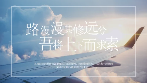 大气唯美逆风而上年终工作总结通用PPT模板