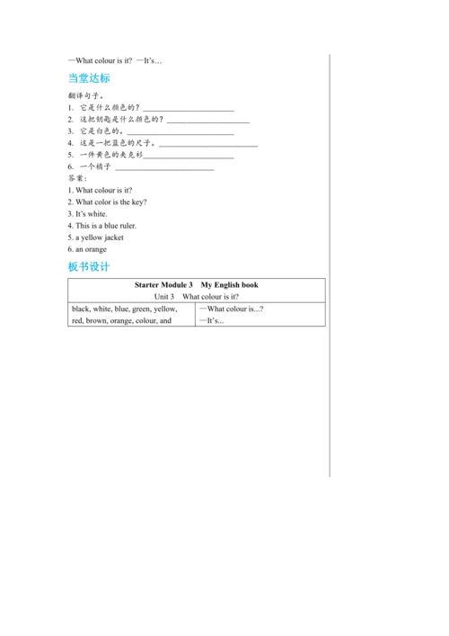 【轻松备课】外研版初中英语七年级上Starter Module 3 Unit 3教学详案