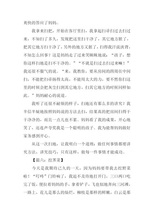 记事作文-30.docx