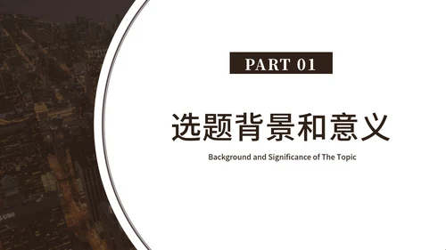 典雅通用论文答辩ppt模板