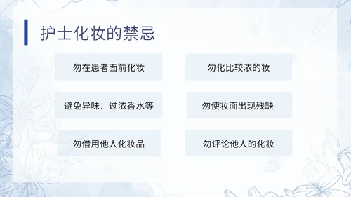 蓝色水彩小清新医疗护理培训PPT模板课件礼仪培训