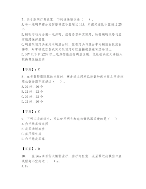 注册消防工程师之消防安全技术实务题库精品（典优）.docx