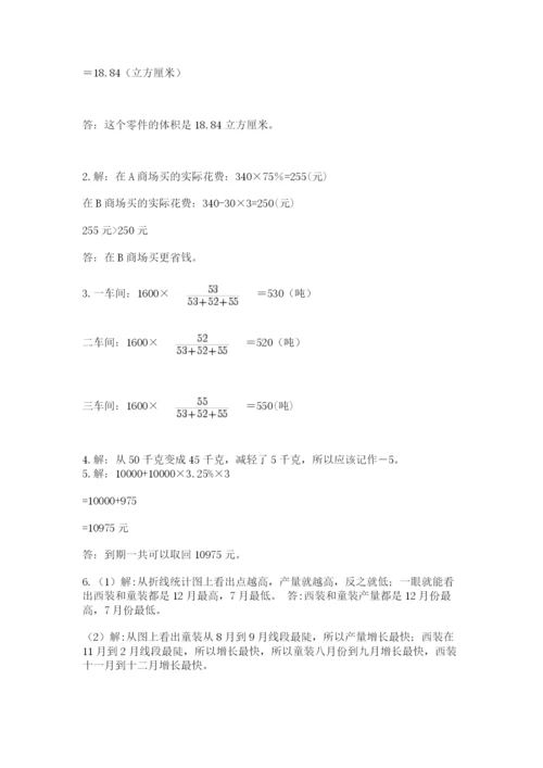 青岛版六年级数学下册期末测试题及参考答案.docx