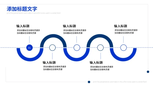 地铁隧道轨道交道毕业答辩通用PPT模板