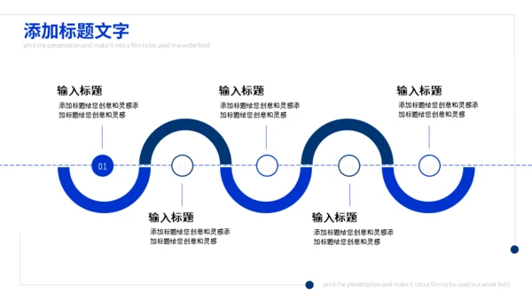 地铁隧道轨道交道毕业答辩通用PPT模板