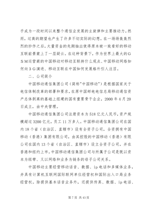 品牌形象策划书_1.docx