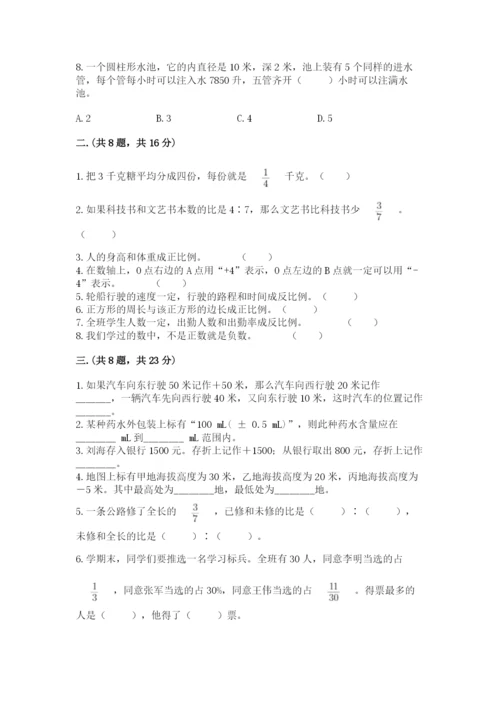 海南省【小升初】2023年小升初数学试卷（预热题）.docx