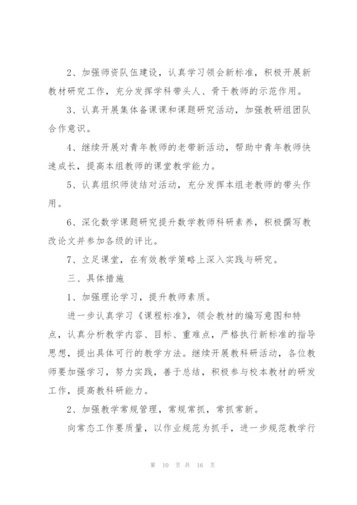 教师教学工作计划范文2022【5篇】.docx