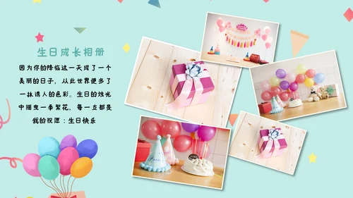 2022温馨员工生日ppt模板生日快乐PPT