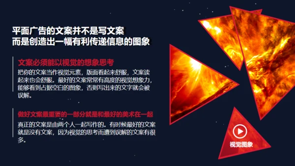 精品广告文案写作培训通用PPT课件
