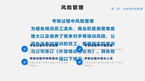 员工绩效KPI考核管理通用PPT模板