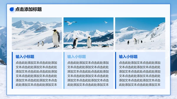 蓝色冰雪实景旅游攻略PPT模板