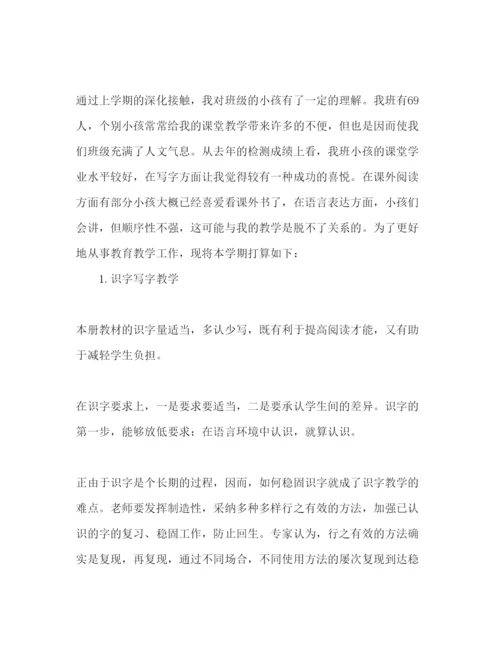 精编教学工作参考计划范文稿.docx