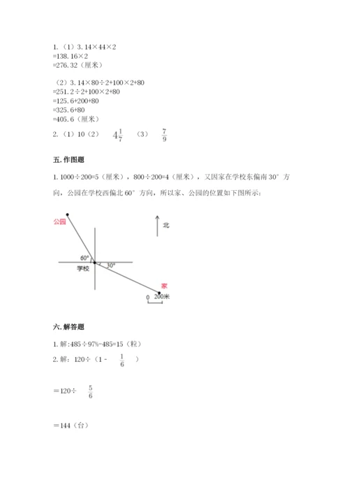 小学数学六年级上册期末模拟卷及答案1套.docx