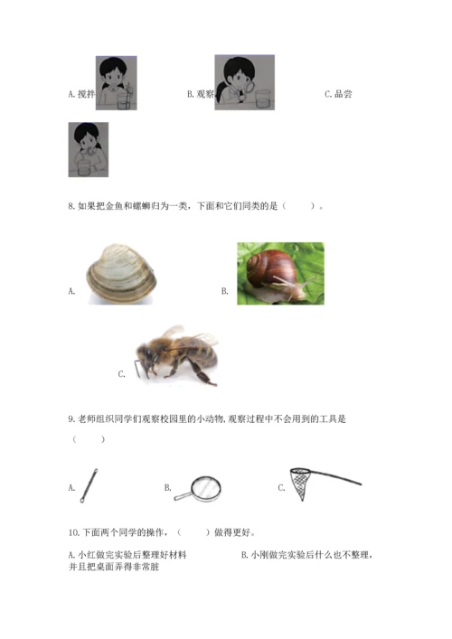 教科版一年级下册科学期末测试卷精品（夺冠系列）.docx