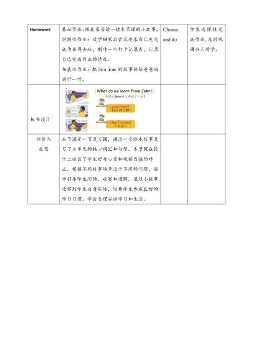 Unit 5 Work time Lesson 4 教学设计