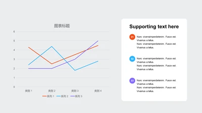 扁平PPT折线图