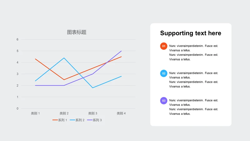 扁平PPT折线图