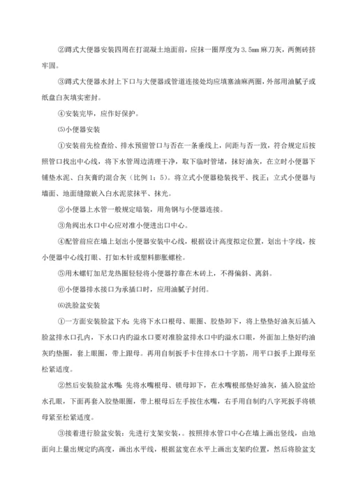 优质建筑电气给排水关键工程综合施工专题方案.docx