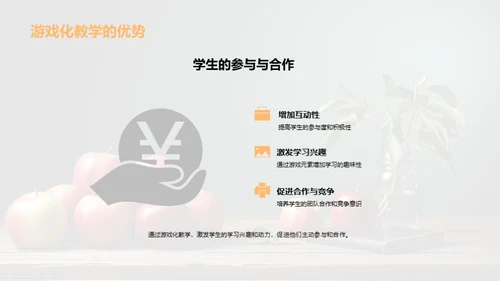 教师技能革新之路