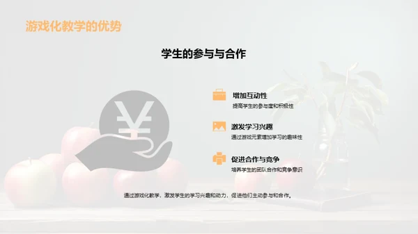 教师技能革新之路