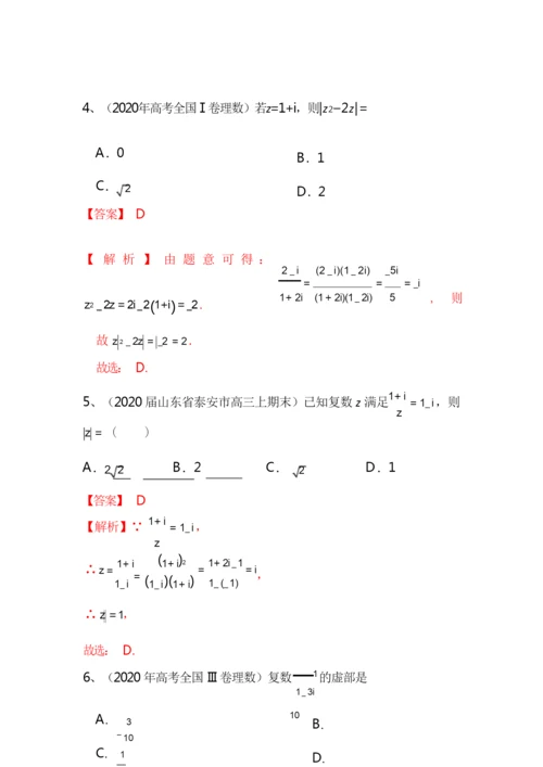 2022届新高考数学专题突破必刷题：专题8.docx