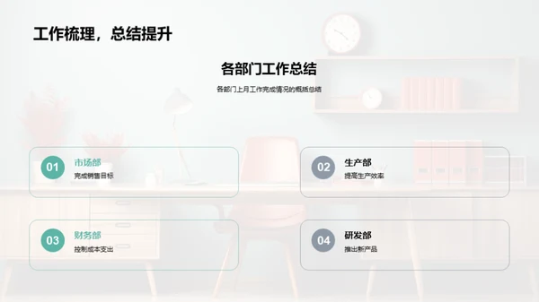 人力资源部月度总结