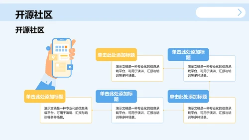 蓝色简约风学术会议演讲汇报PPT主题
