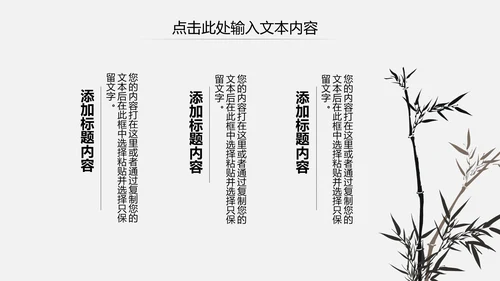 古色古香水墨中国风PPT模板