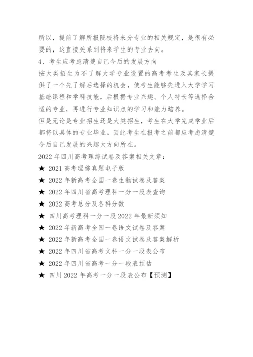 2022年四川高考理综试卷及答案.docx
