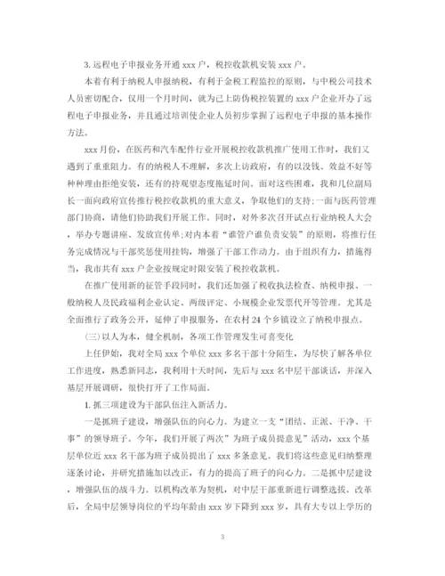 精编之税务宣传年度总结范文2.docx