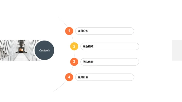 黑色商务能源化工商业计划书PPT案例