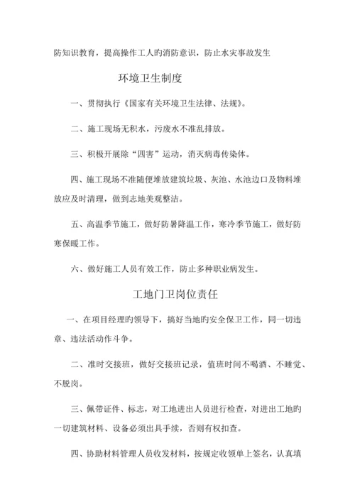 小区安全文明施工措施.docx